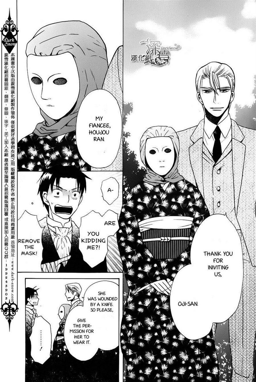 Tendou-ke Monogatari Chapter 2 page 22 - Chapter 2