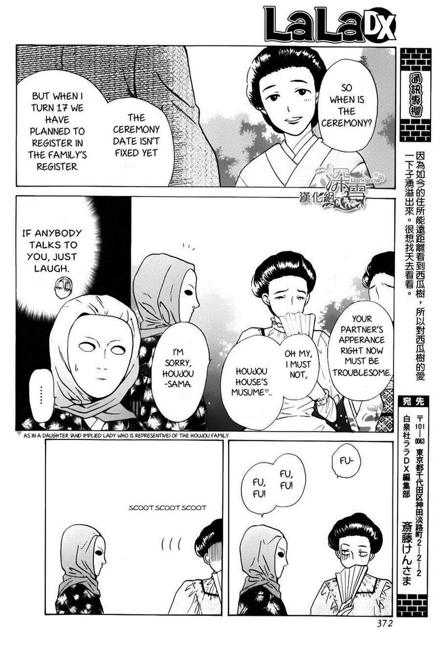 Tendou-ke Monogatari Chapter 2 page 24 - Chapter 2
