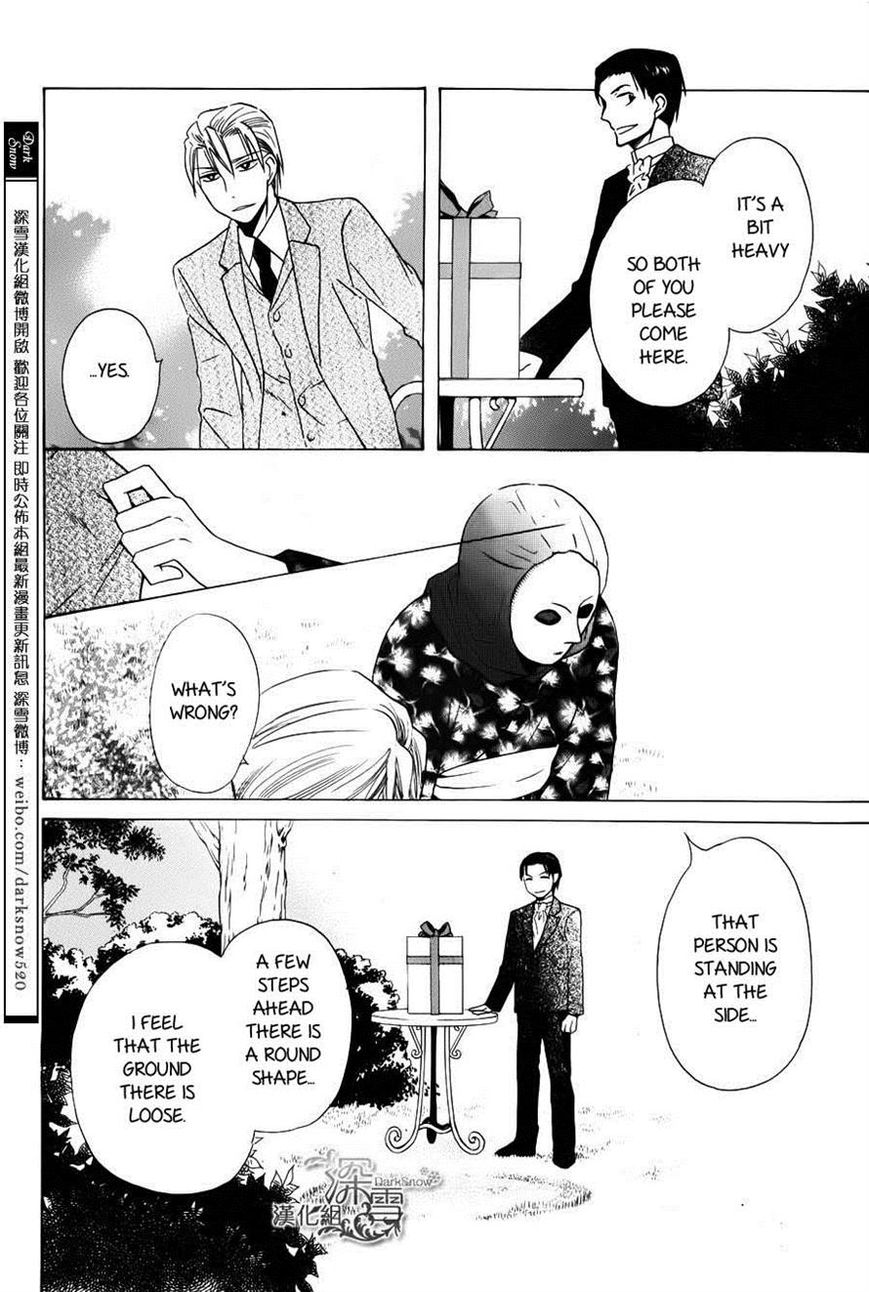 Tendou-ke Monogatari Chapter 2 page 26 - Chapter 2