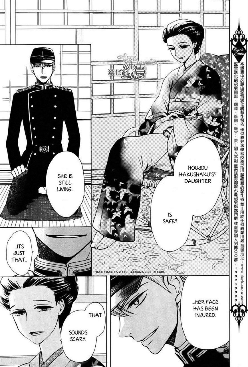 Tendou-ke Monogatari Chapter 2 page 3 - Chapter 2
