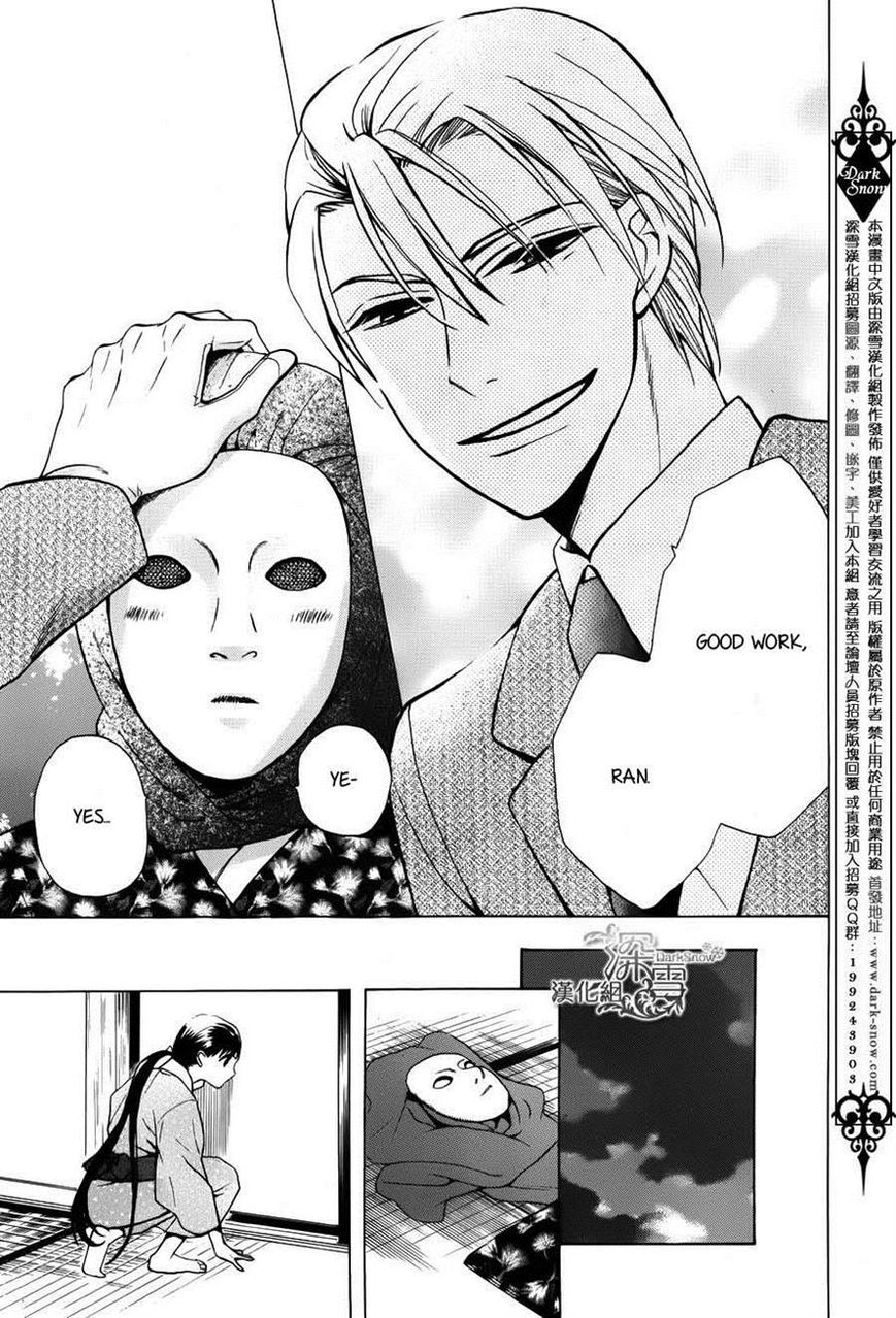 Tendou-ke Monogatari Chapter 2 page 31 - Chapter 2