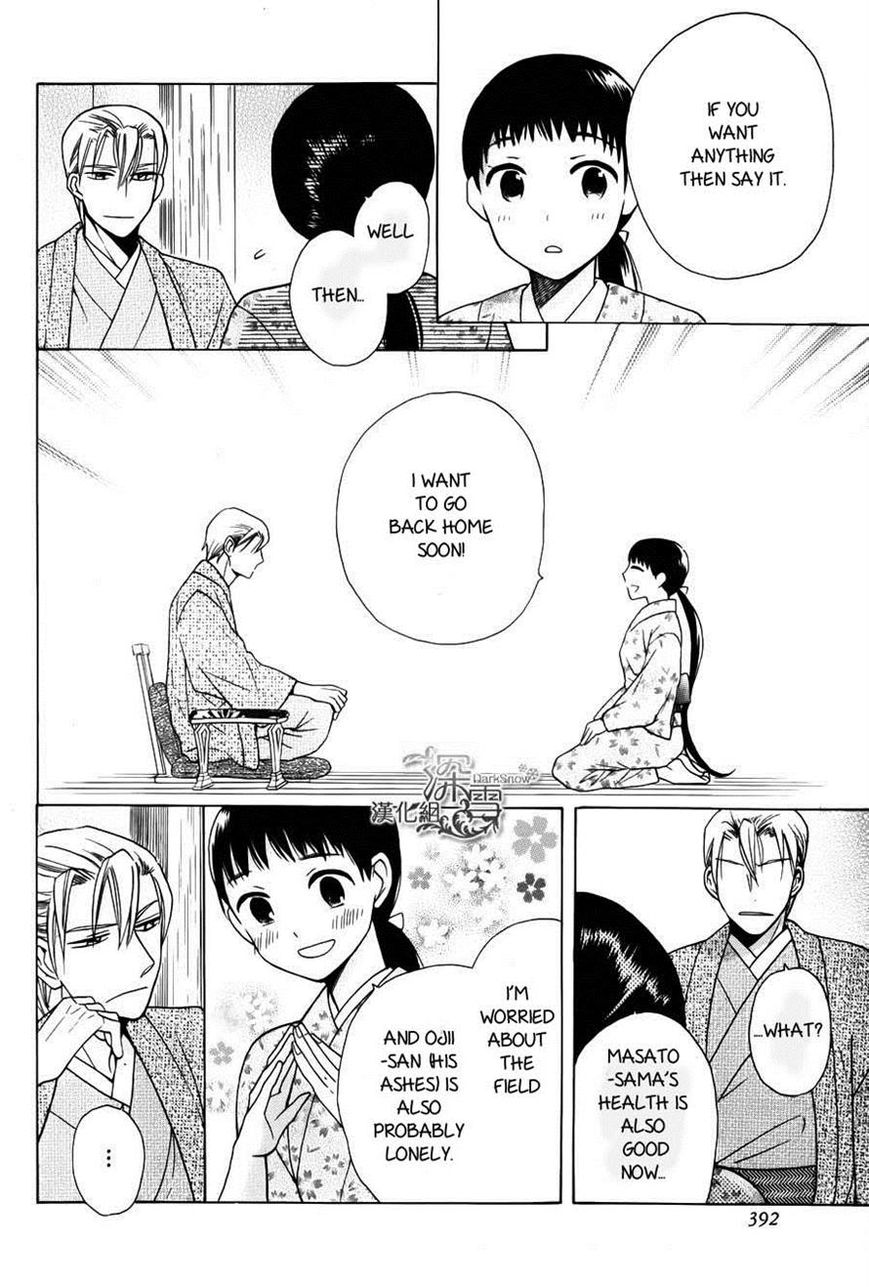 Tendou-ke Monogatari Chapter 2 page 44 - Chapter 2