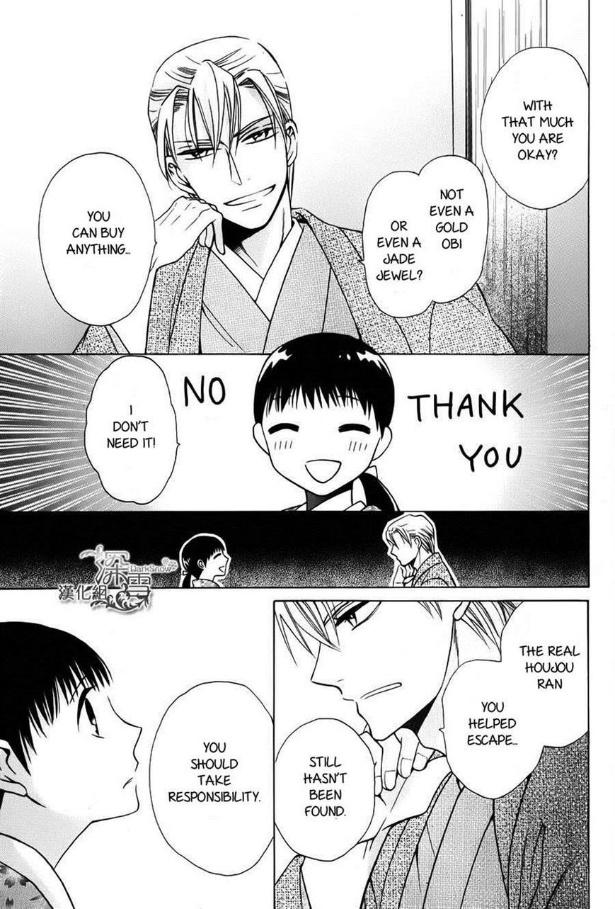 Tendou-ke Monogatari Chapter 2 page 45 - Chapter 2