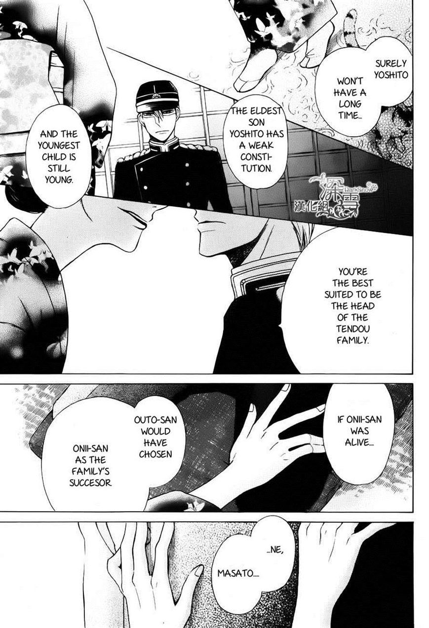 Tendou-ke Monogatari Chapter 2 page 5 - Chapter 2