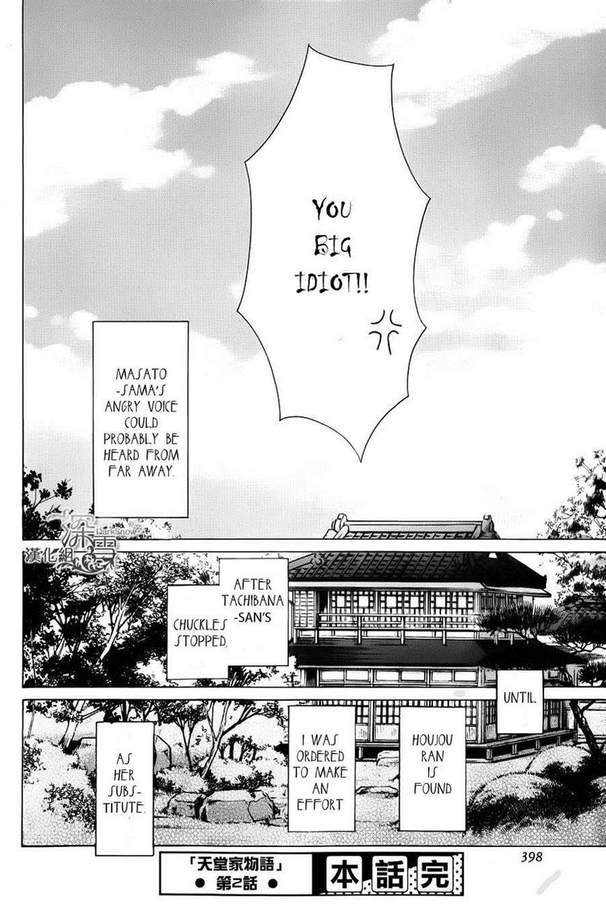 Tendou-ke Monogatari Chapter 2 page 50 - Chapter 2
