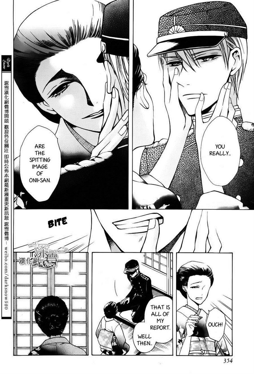 Tendou-ke Monogatari Chapter 2 page 6 - Chapter 2