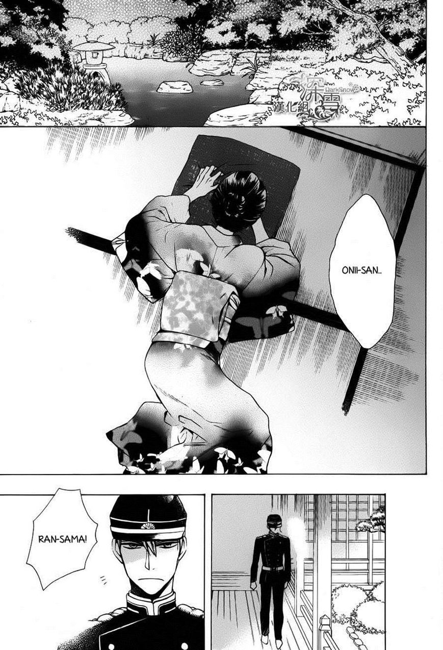 Tendou-ke Monogatari Chapter 2 page 7 - Chapter 2