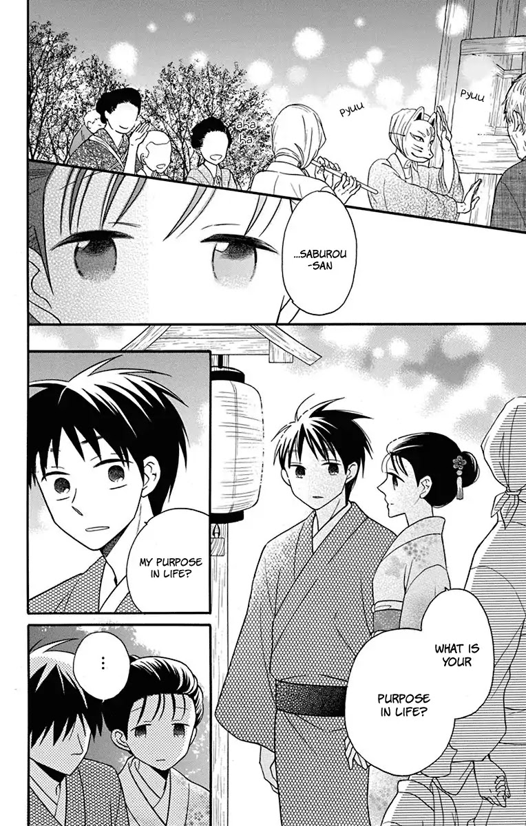 Tendou-ke Monogatari Chapter 20 page 32 - Chapter 20: Separate Worlds (4)