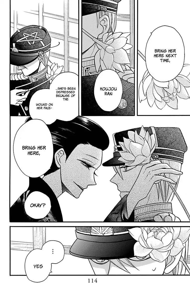 Tendou-ke Monogatari Chapter 20 page 6 - Chapter 20: Separate Worlds (4)