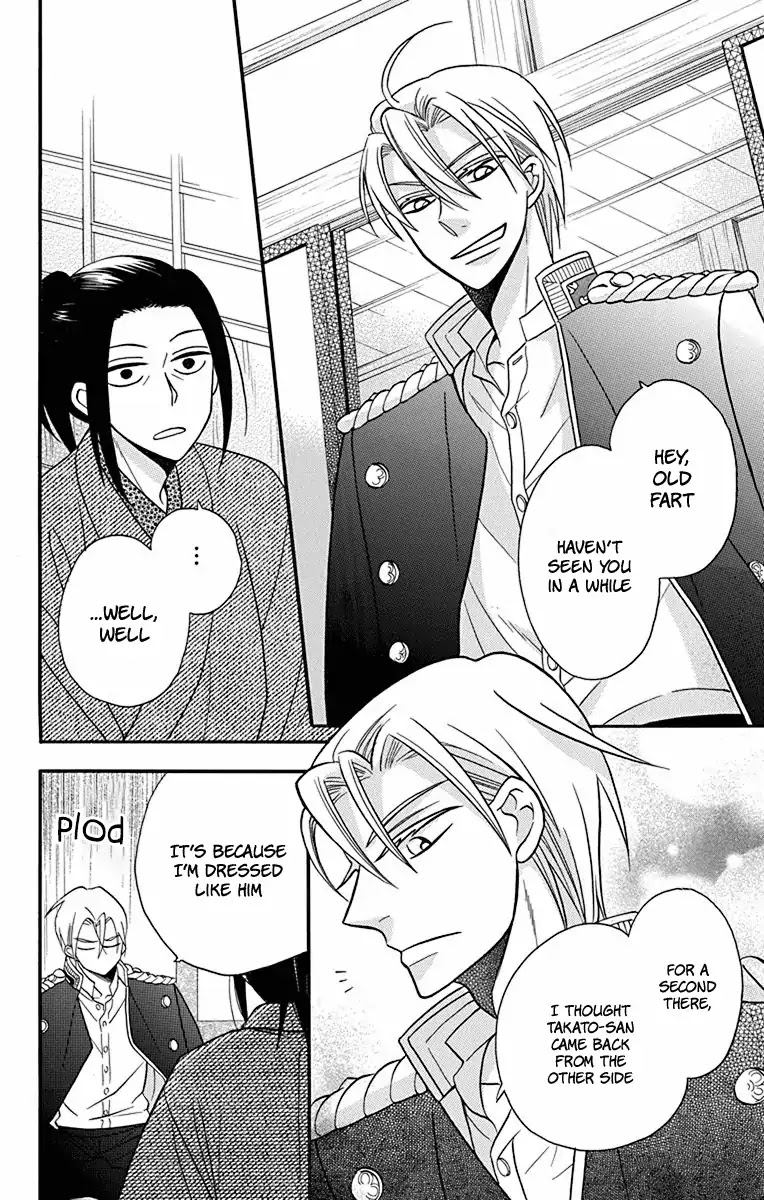 Tendou-ke Monogatari Chapter 20 page 8 - Chapter 20: Separate Worlds (4)