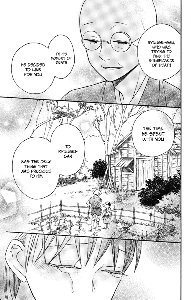 Tendou-ke Monogatari Chapter 21 page 13 - Chapter 21: Another World