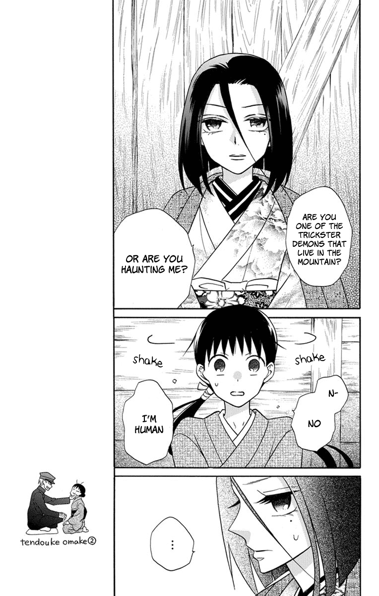 Tendou-ke Monogatari Chapter 23 page 3 - Chapter 23: Choices