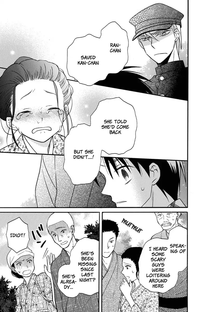 Tendou-ke Monogatari Chapter 24 page 17 - Chapter 24: Respective Crossroads