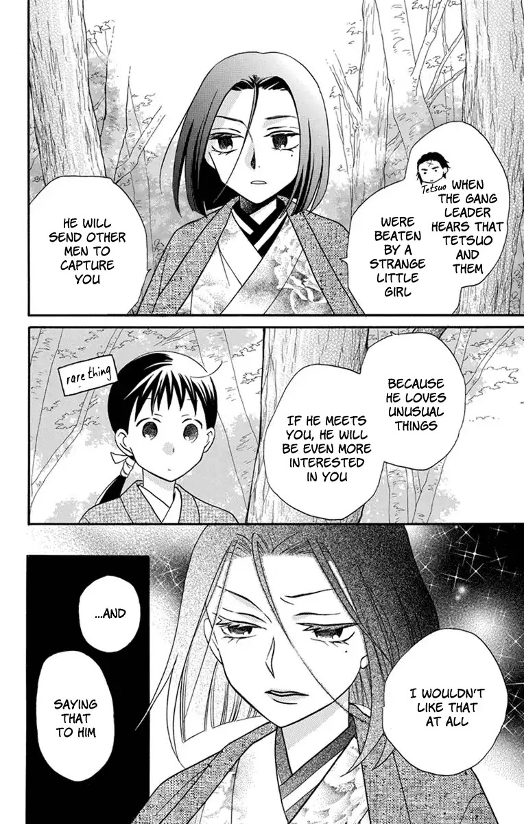 Tendou-ke Monogatari Chapter 24 page 4 - Chapter 24: Respective Crossroads