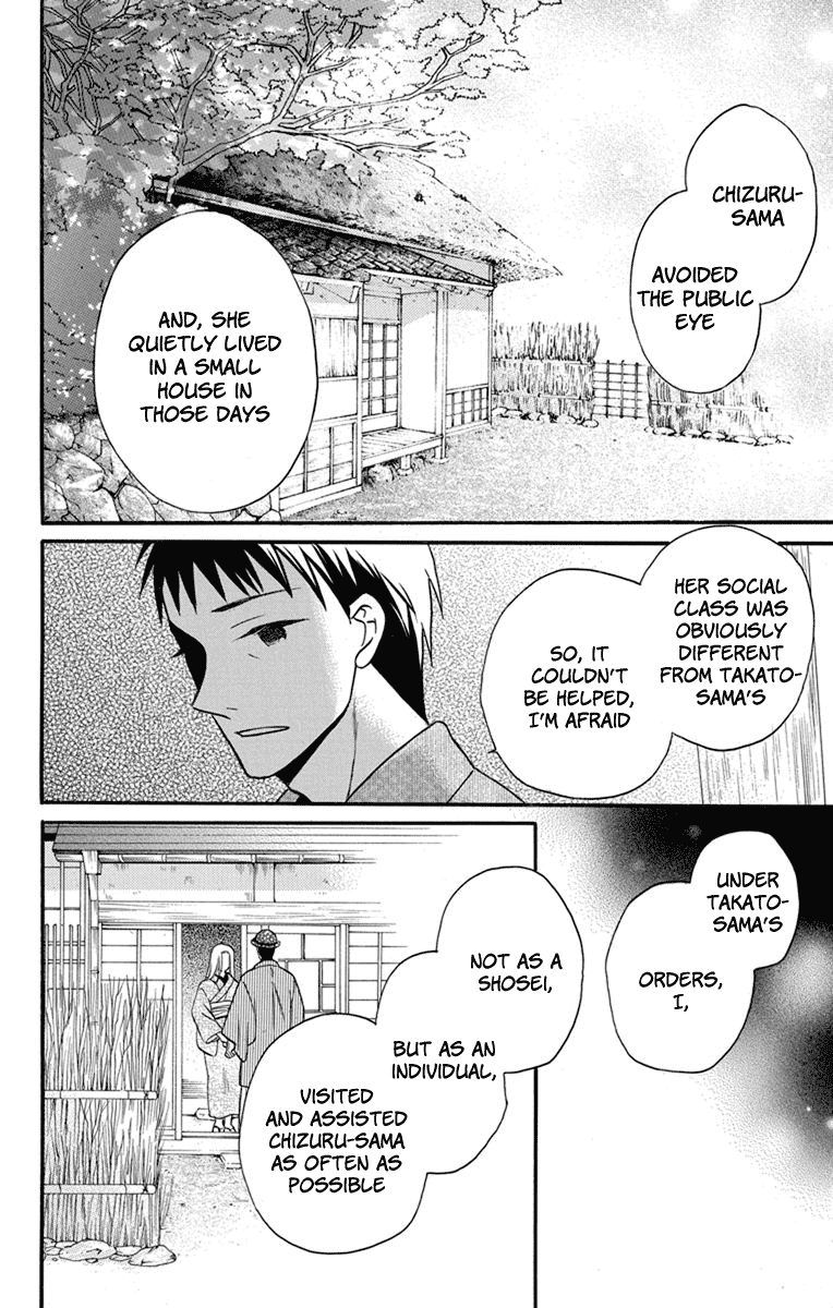 Tendou-ke Monogatari Chapter 26 page 12 - Chapter 26: Past