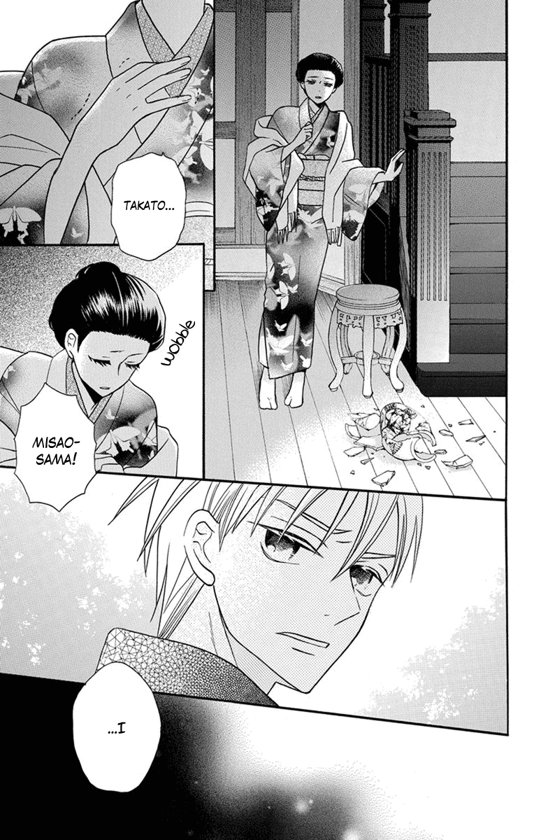 Tendou-ke Monogatari Chapter 26 page 23 - Chapter 26: Past