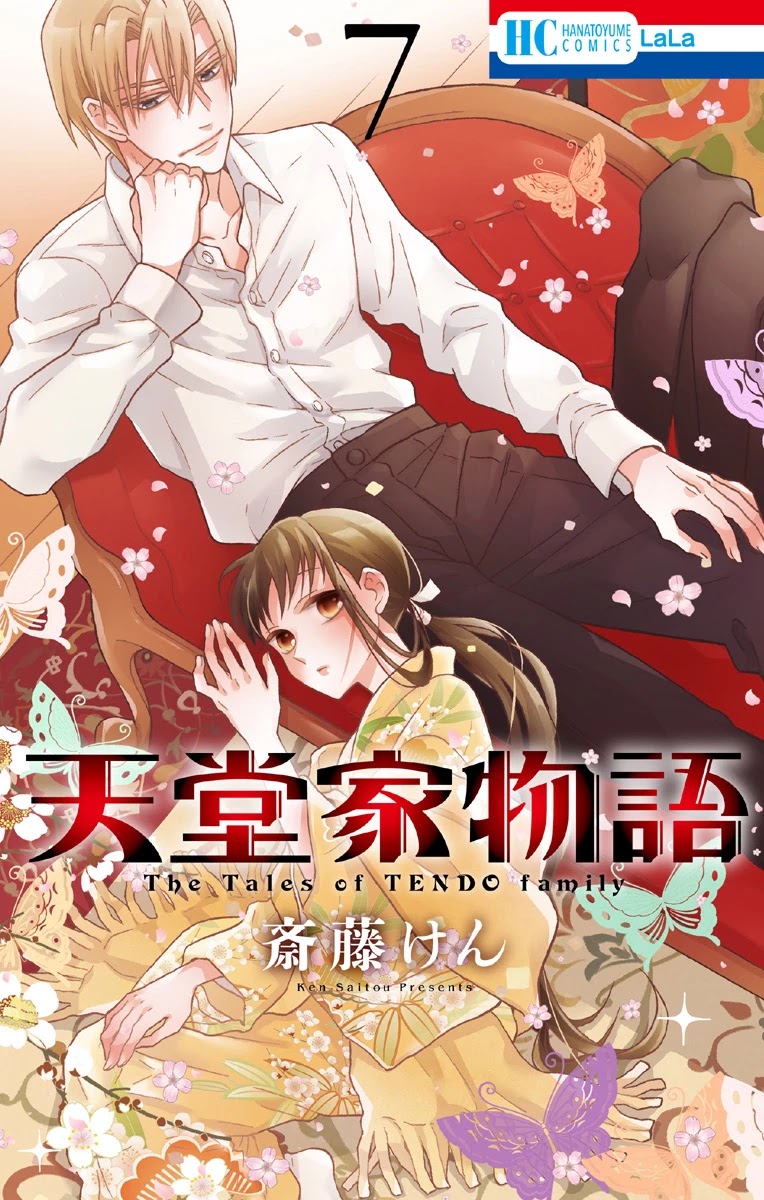 Tendou-ke Monogatari Chapter 27.5 page 1 - Chapter 27.5: Prologue: Start
