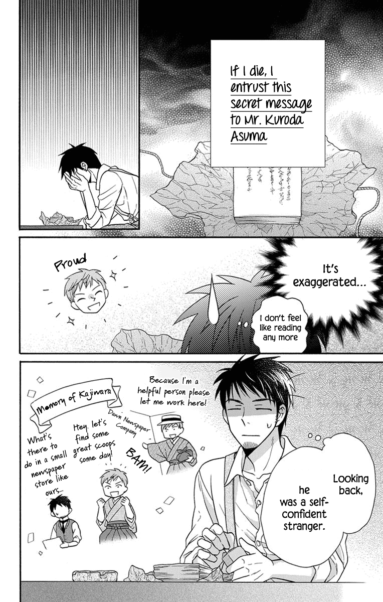 Tendou-ke Monogatari Chapter 27.5 page 10 - Chapter 27.5: Prologue: Start