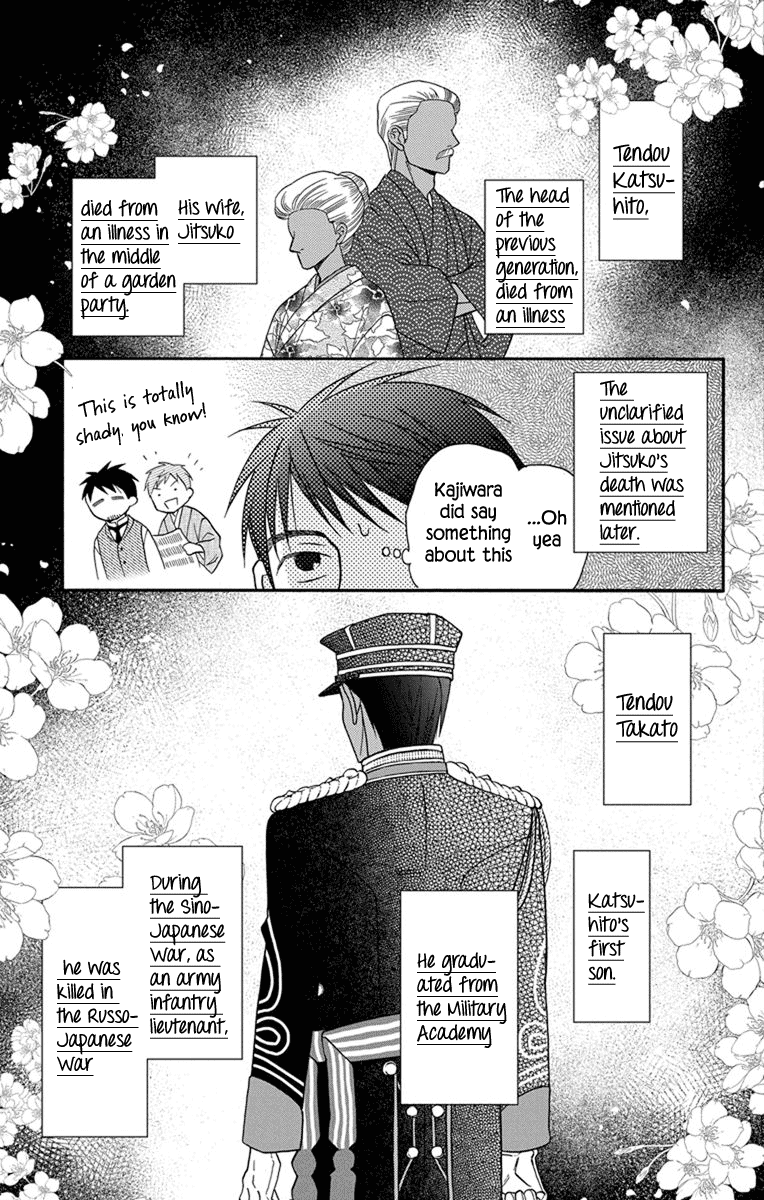 Tendou-ke Monogatari Chapter 27.5 page 13 - Chapter 27.5: Prologue: Start
