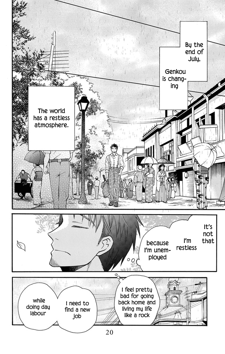 Tendou-ke Monogatari Chapter 27.5 page 18 - Chapter 27.5: Prologue: Start