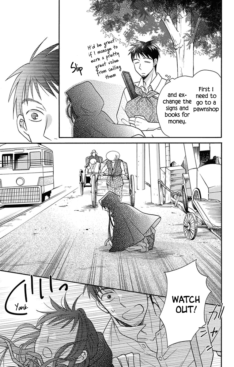 Tendou-ke Monogatari Chapter 27.5 page 19 - Chapter 27.5: Prologue: Start