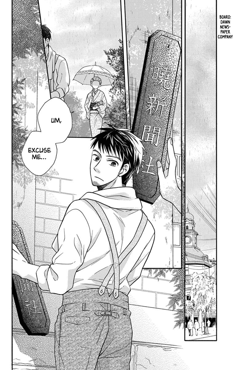 Tendou-ke Monogatari Chapter 27.5 page 4 - Chapter 27.5: Prologue: Start