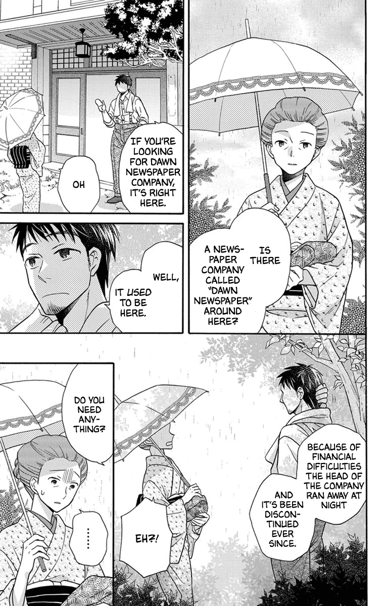 Tendou-ke Monogatari Chapter 27.5 page 5 - Chapter 27.5: Prologue: Start