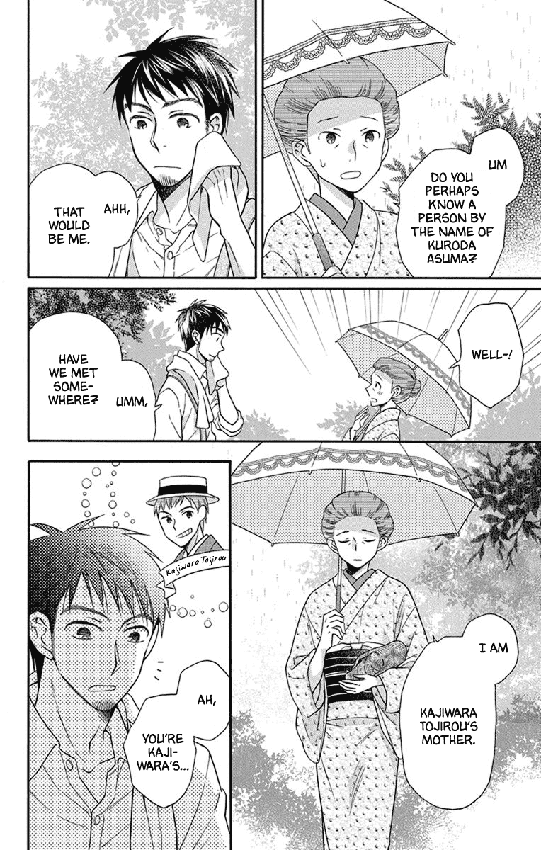 Tendou-ke Monogatari Chapter 27.5 page 6 - Chapter 27.5: Prologue: Start