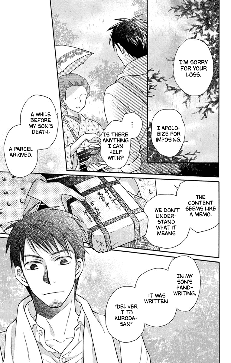 Tendou-ke Monogatari Chapter 27.5 page 7 - Chapter 27.5: Prologue: Start
