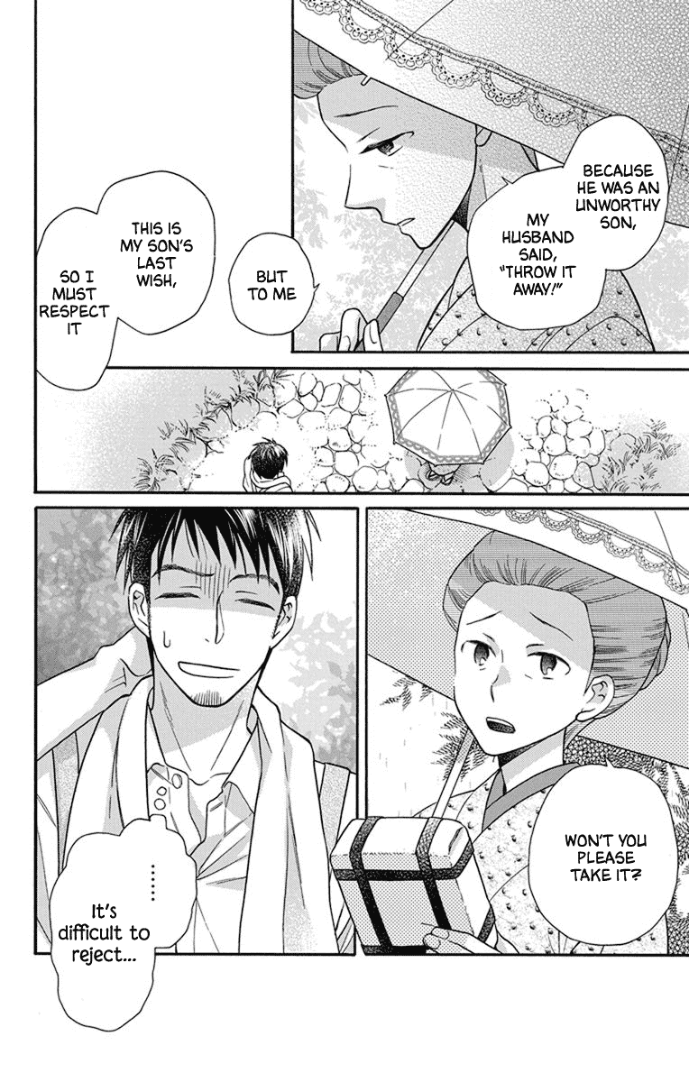 Tendou-ke Monogatari Chapter 27.5 page 8 - Chapter 27.5: Prologue: Start