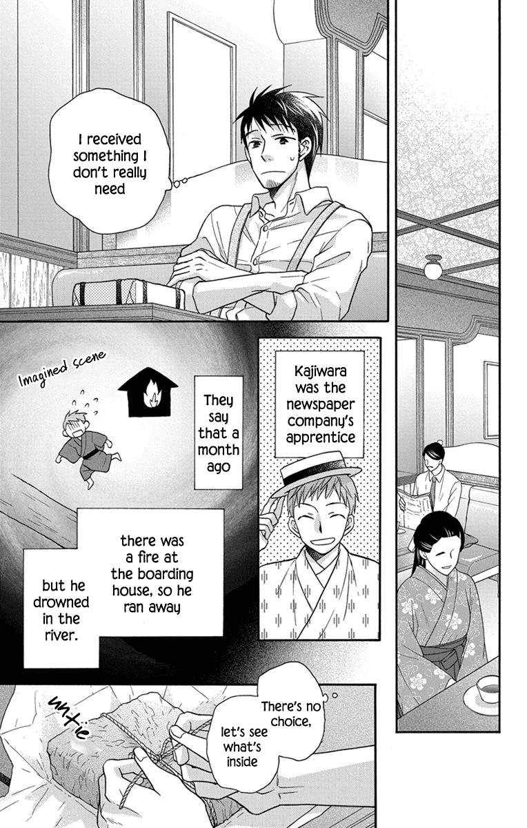 Tendou-ke Monogatari Chapter 27.5 page 9 - Chapter 27.5: Prologue: Start