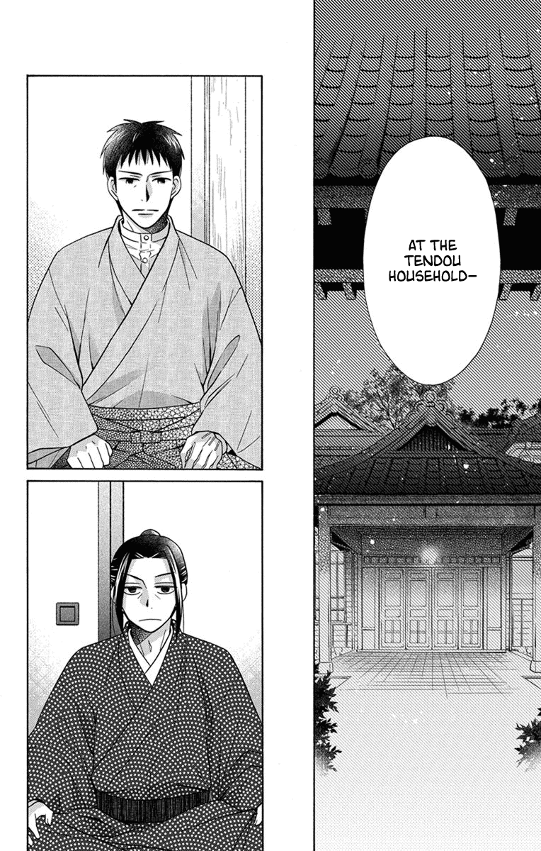 Tendou-ke Monogatari Chapter 28 page 11 - Chapter 28: The Two of Them Since Then