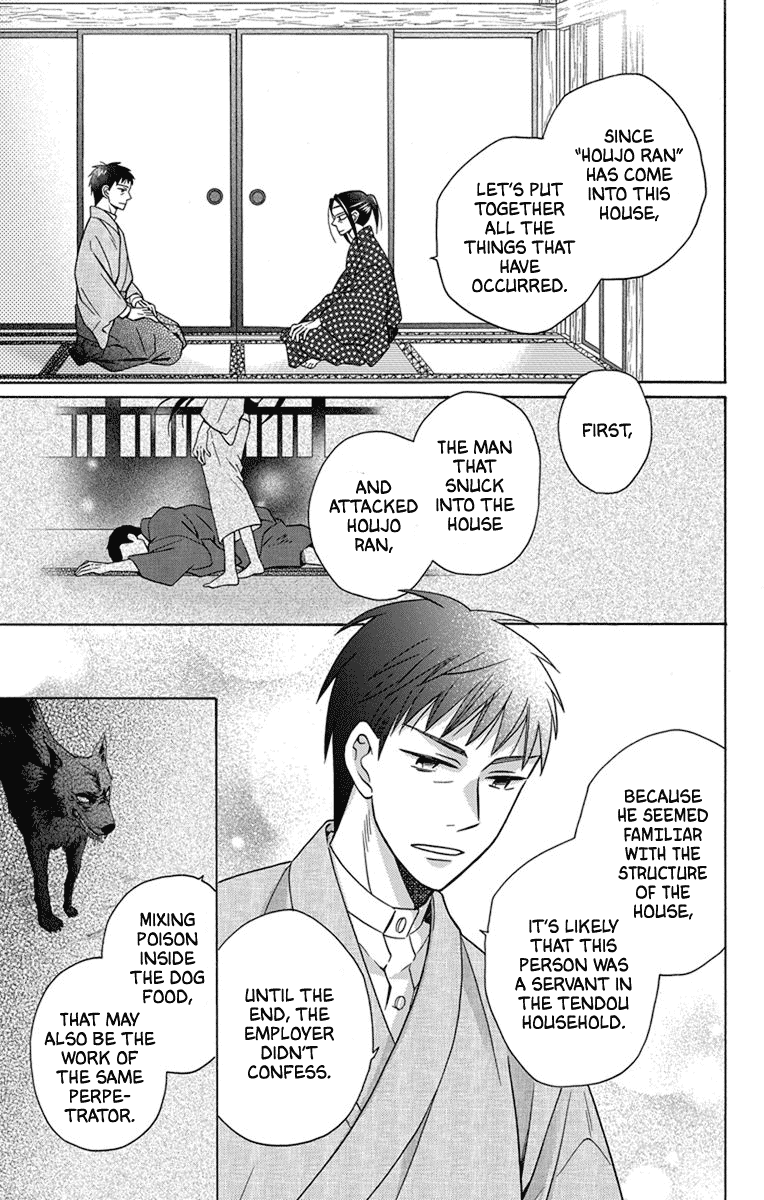 Tendou-ke Monogatari Chapter 28 page 12 - Chapter 28: The Two of Them Since Then