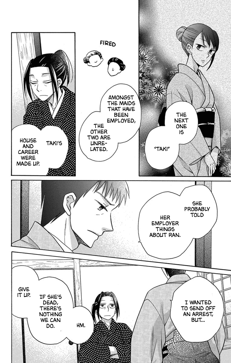 Tendou-ke Monogatari Chapter 28 page 13 - Chapter 28: The Two of Them Since Then