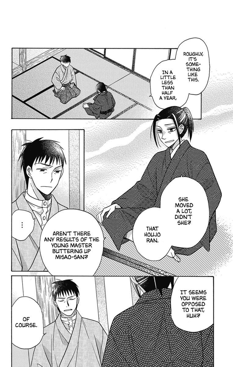 Tendou-ke Monogatari Chapter 28 page 15 - Chapter 28: The Two of Them Since Then