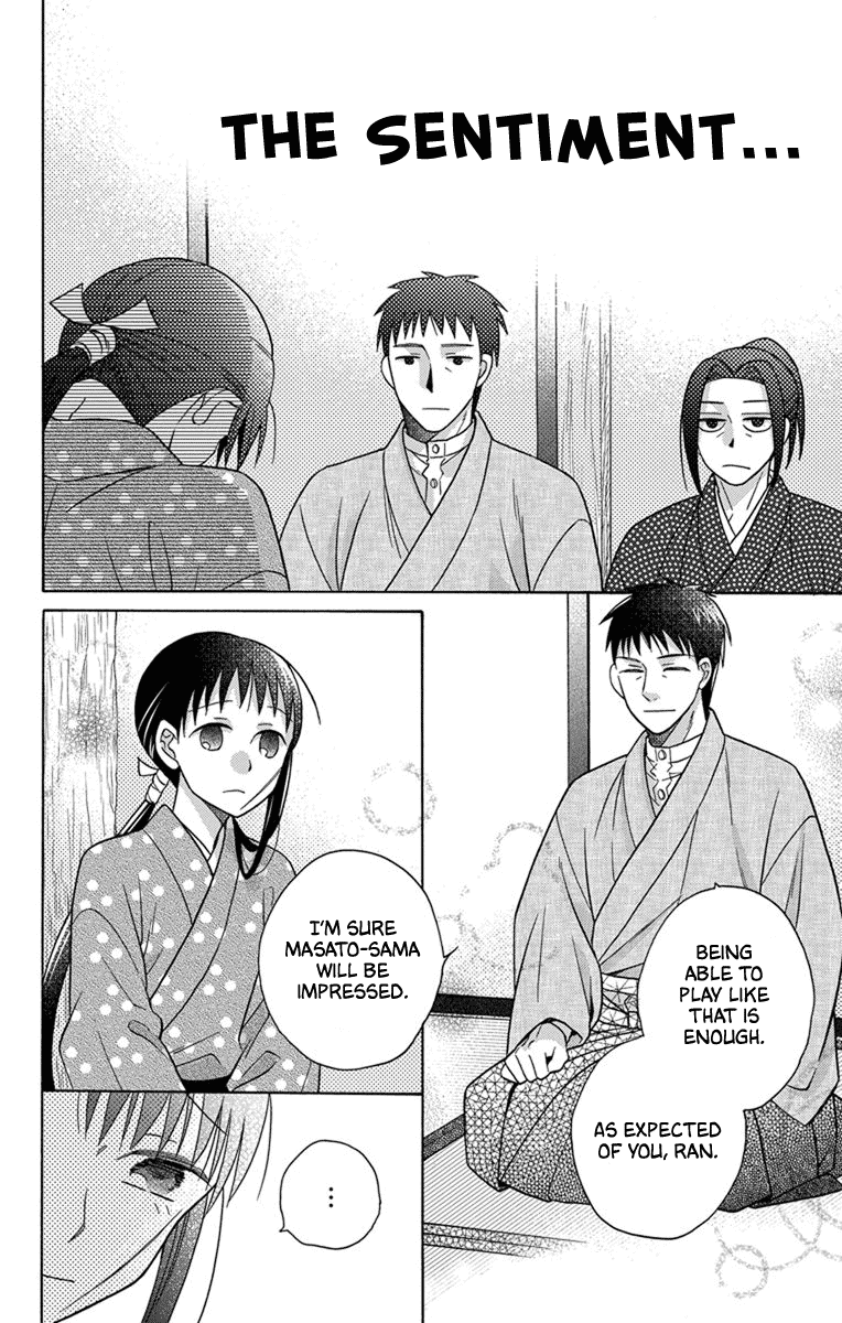 Tendou-ke Monogatari Chapter 28 page 23 - Chapter 28: The Two of Them Since Then