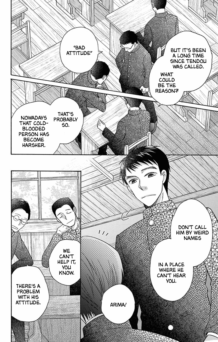 Tendou-ke Monogatari Chapter 28 page 9 - Chapter 28: The Two of Them Since Then