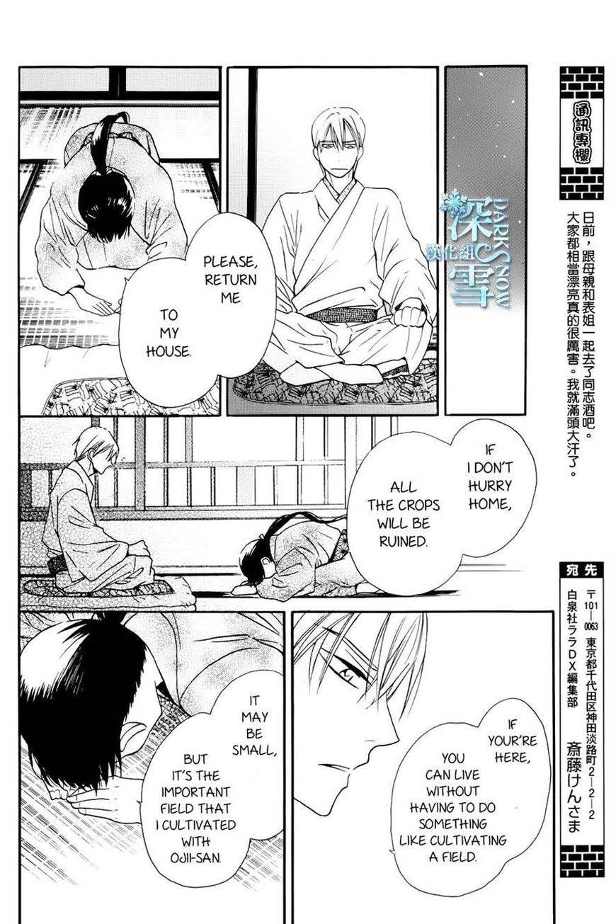 Tendou-ke Monogatari Chapter 3 page 10 - Chapter 3