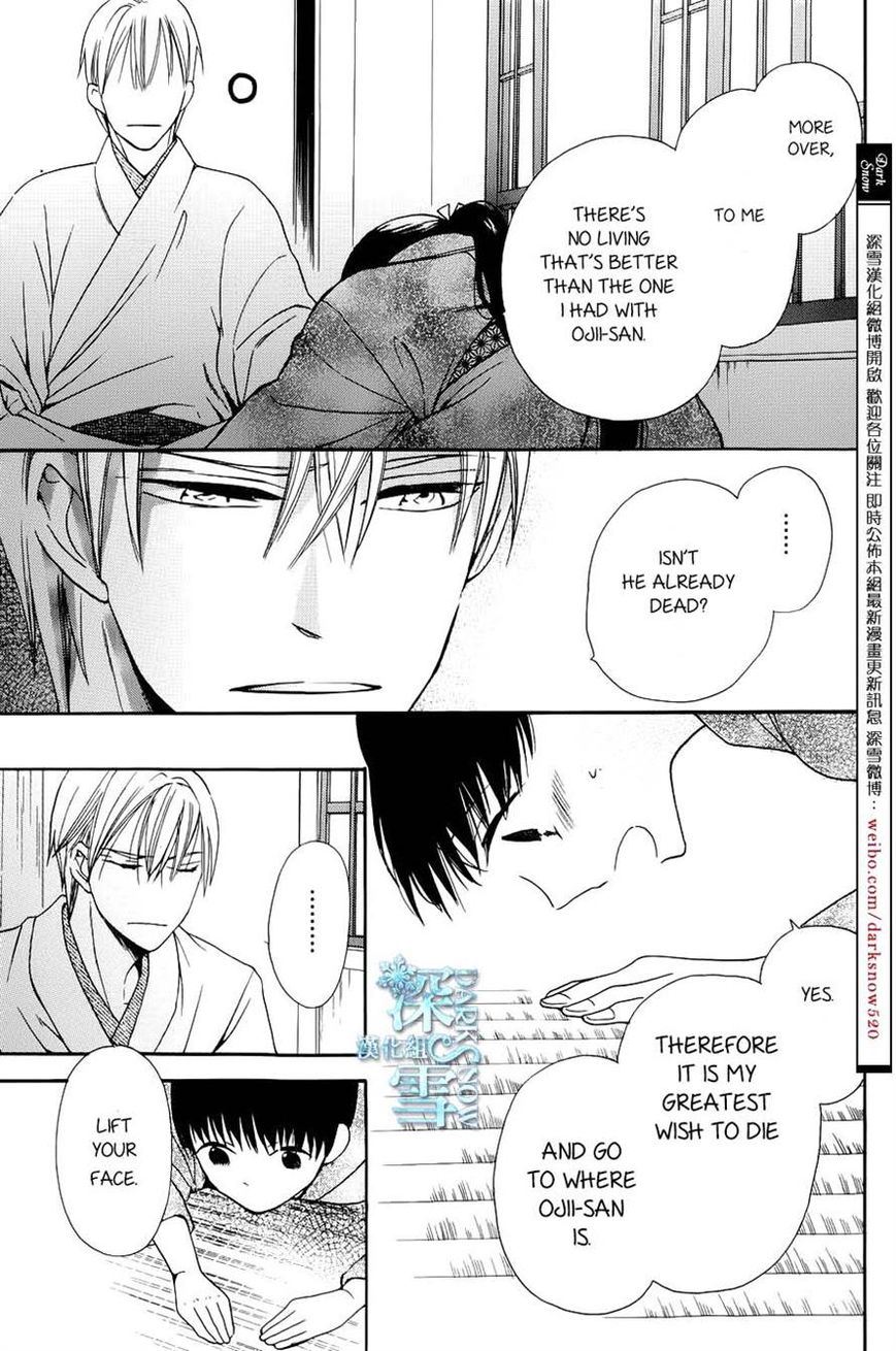 Tendou-ke Monogatari Chapter 3 page 11 - Chapter 3