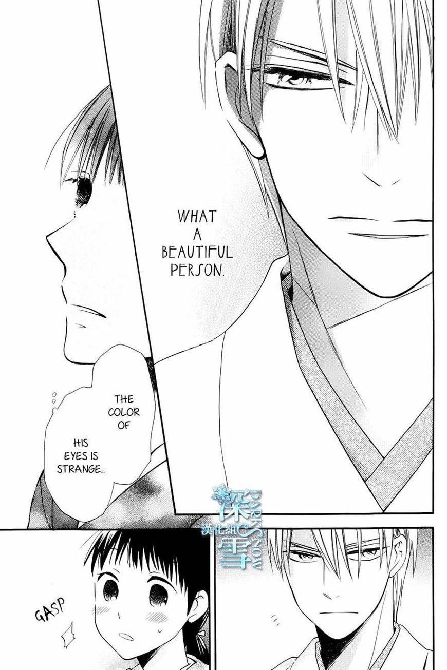 Tendou-ke Monogatari Chapter 3 page 13 - Chapter 3