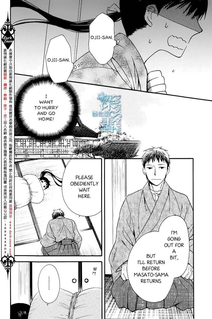 Tendou-ke Monogatari Chapter 3 page 16 - Chapter 3