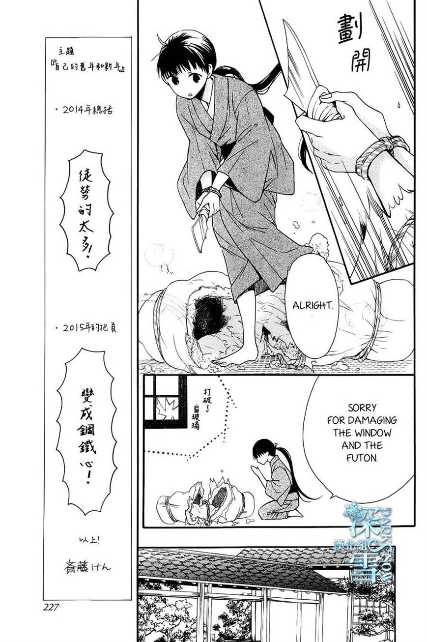 Tendou-ke Monogatari Chapter 3 page 17 - Chapter 3
