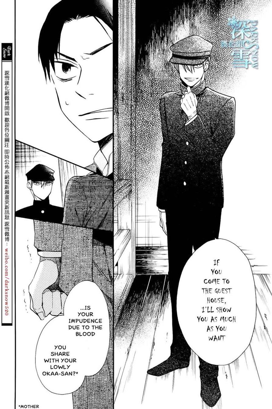 Tendou-ke Monogatari Chapter 3 page 20 - Chapter 3