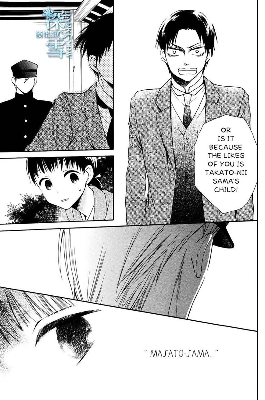 Tendou-ke Monogatari Chapter 3 page 21 - Chapter 3