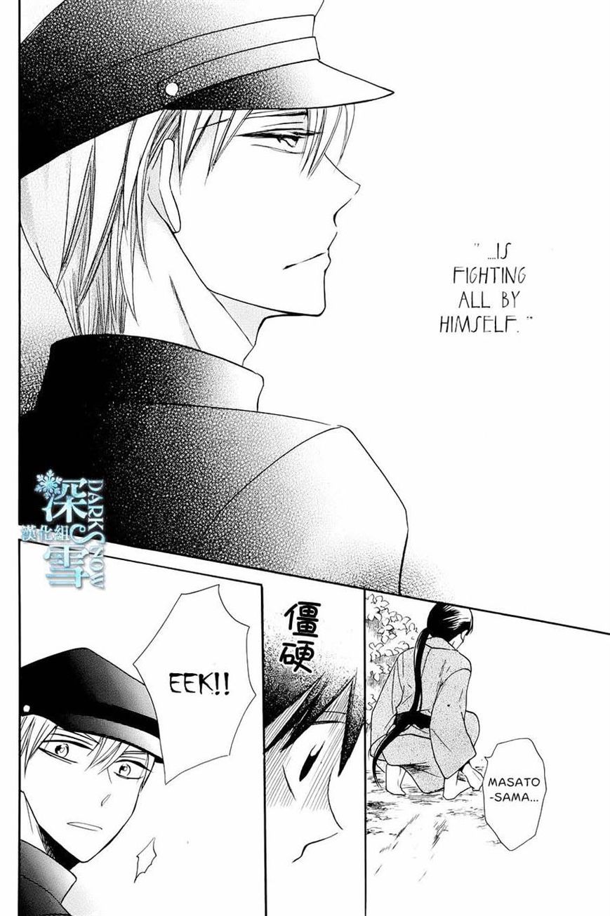 Tendou-ke Monogatari Chapter 3 page 22 - Chapter 3