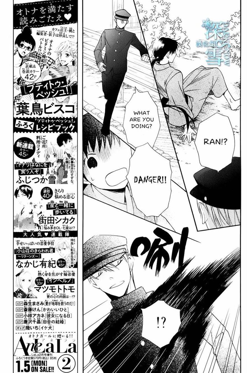 Tendou-ke Monogatari Chapter 3 page 23 - Chapter 3