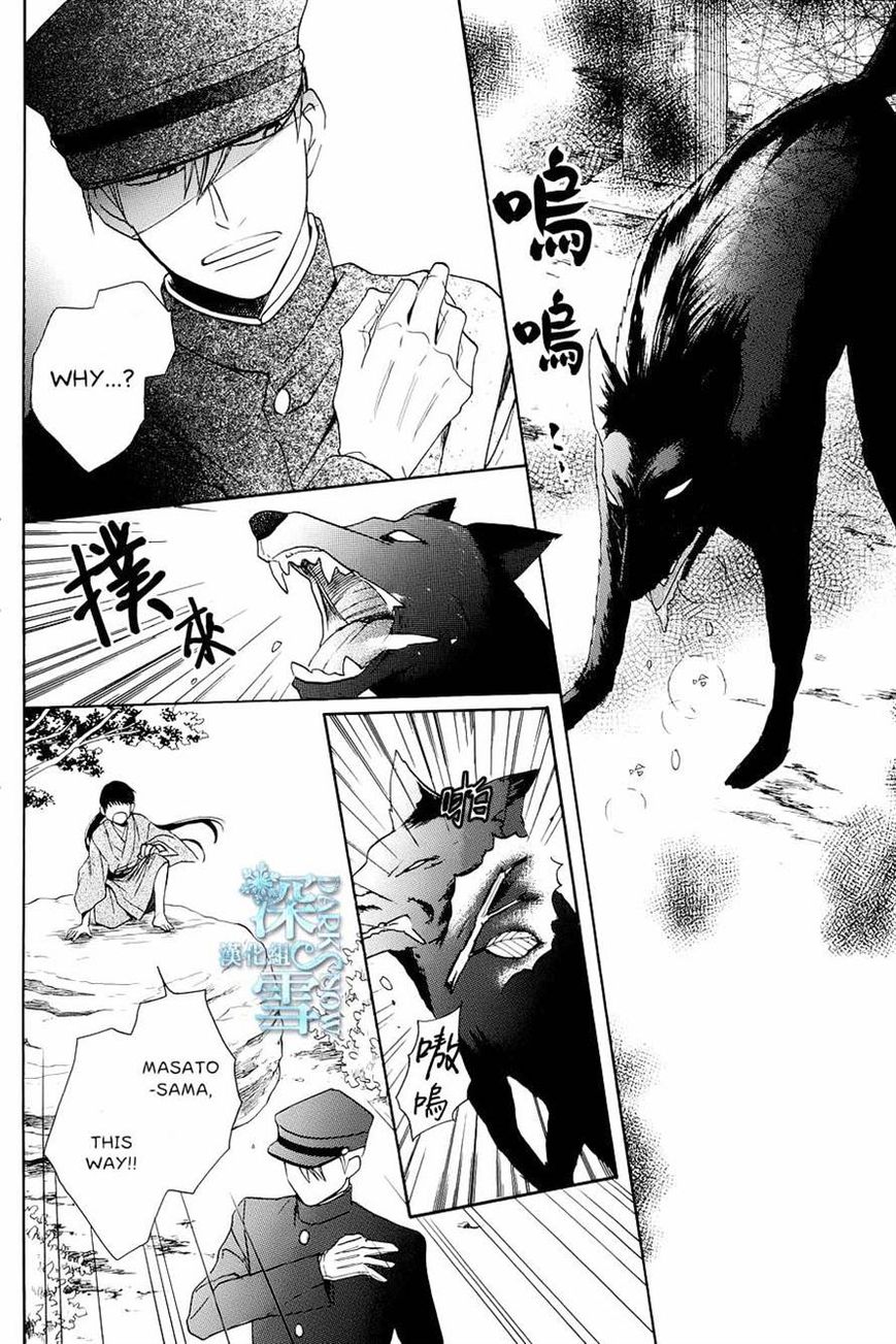Tendou-ke Monogatari Chapter 3 page 24 - Chapter 3
