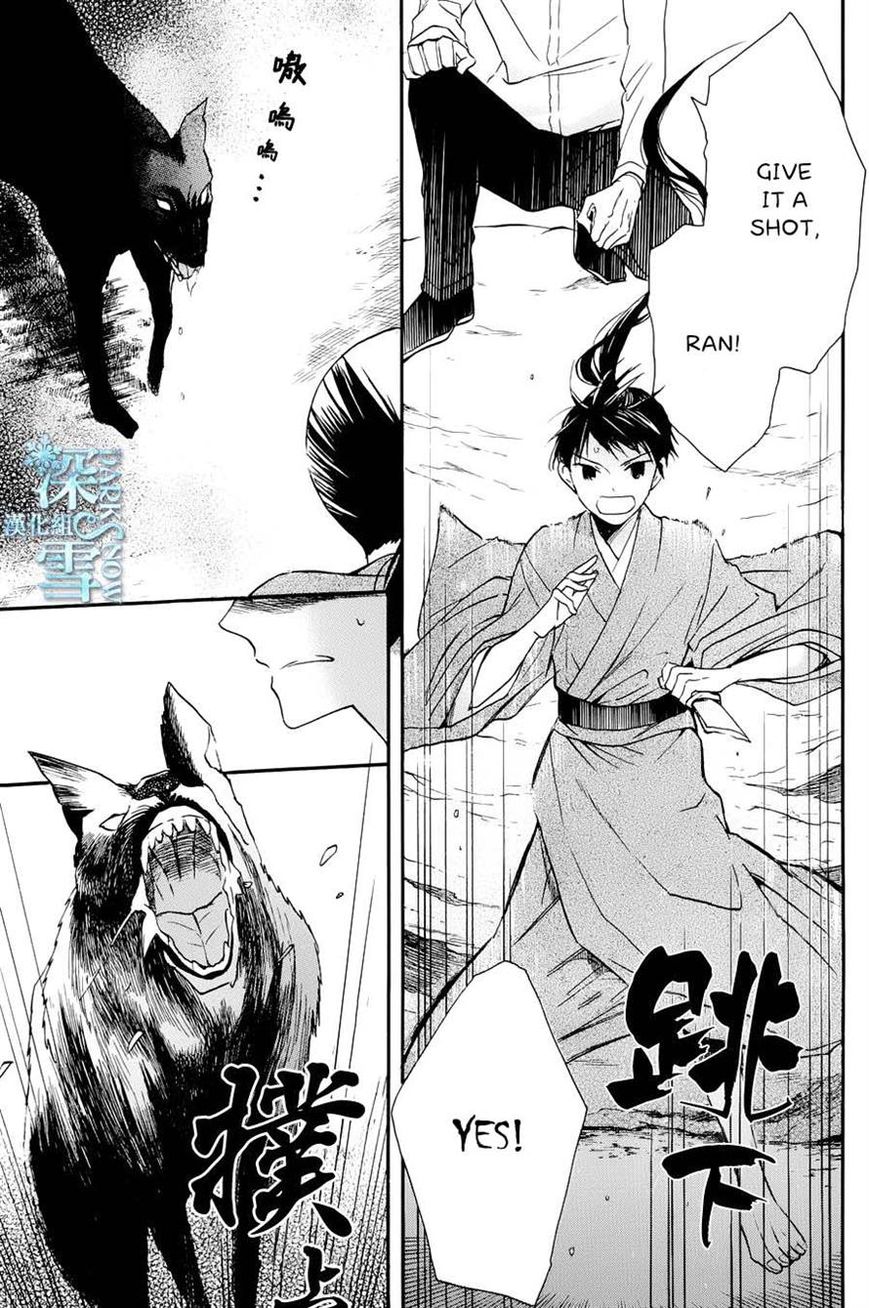 Tendou-ke Monogatari Chapter 3 page 29 - Chapter 3