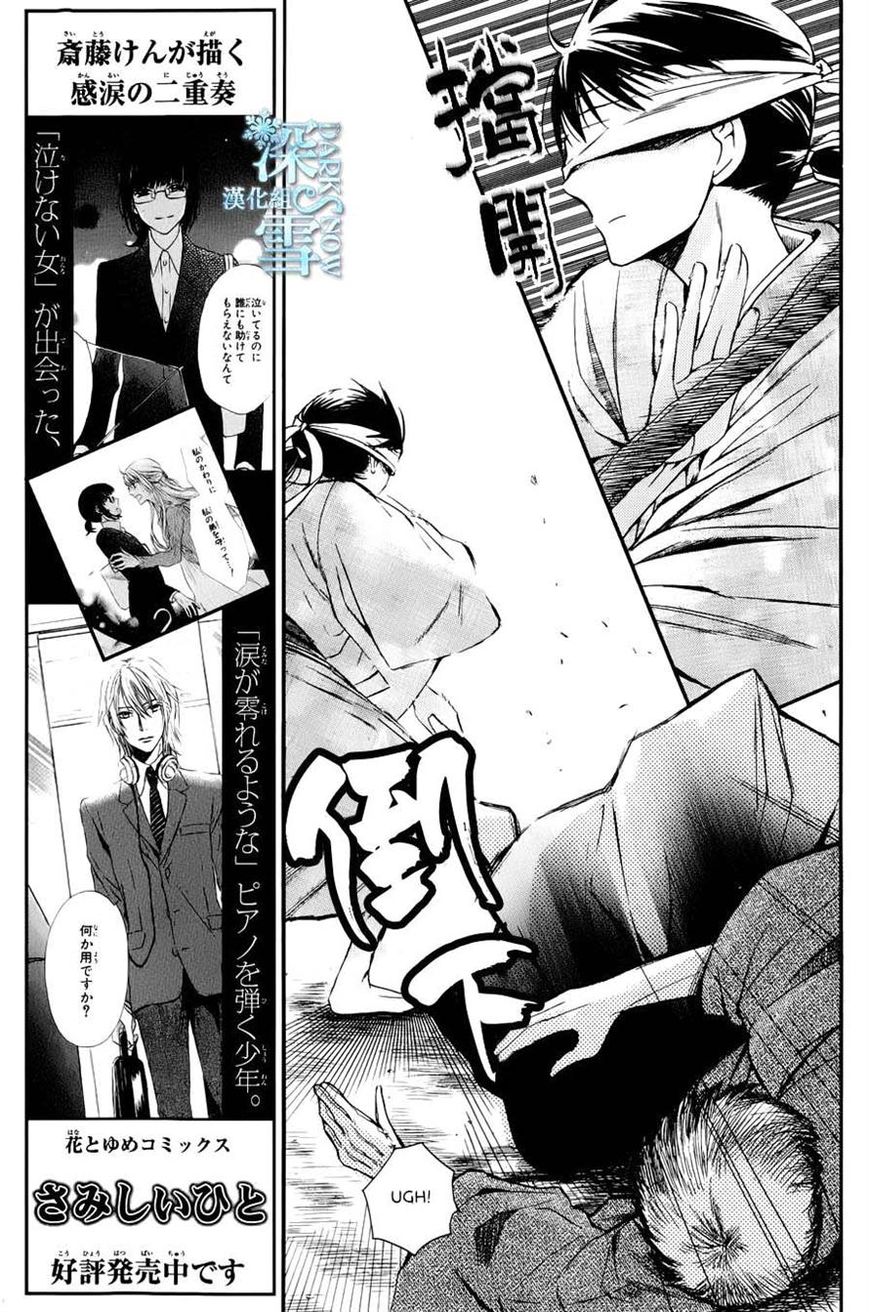 Tendou-ke Monogatari Chapter 3 page 3 - Chapter 3