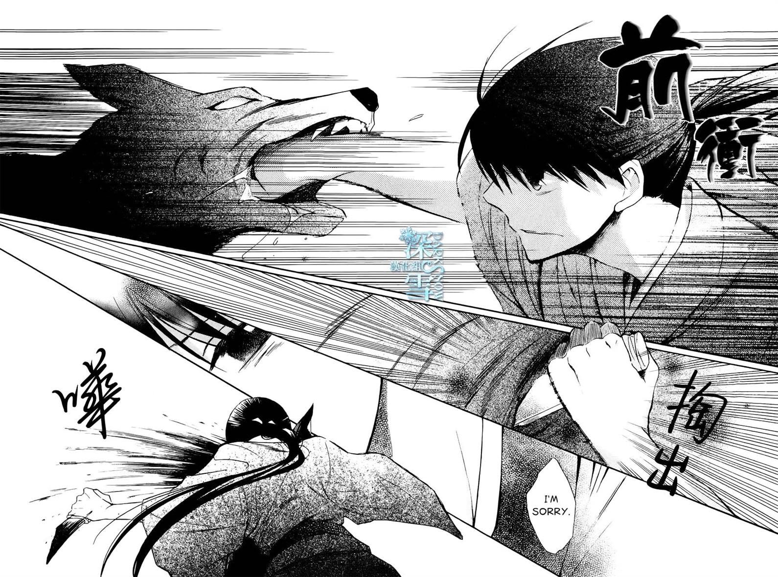 Tendou-ke Monogatari Chapter 3 page 30 - Chapter 3